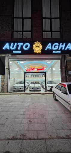 عکس اتوگالری آقا