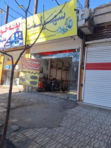 عکس شهرک لنت