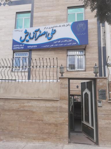 عکس علی اصغر آزمایش