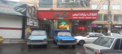 عکس فروشگاه خواربار سبز