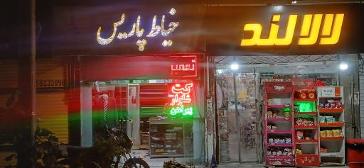 عکس خیاطی