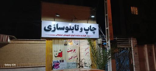 عکس تابلوسازی متین
