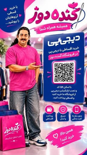 عکس پوشاک گنده دوز