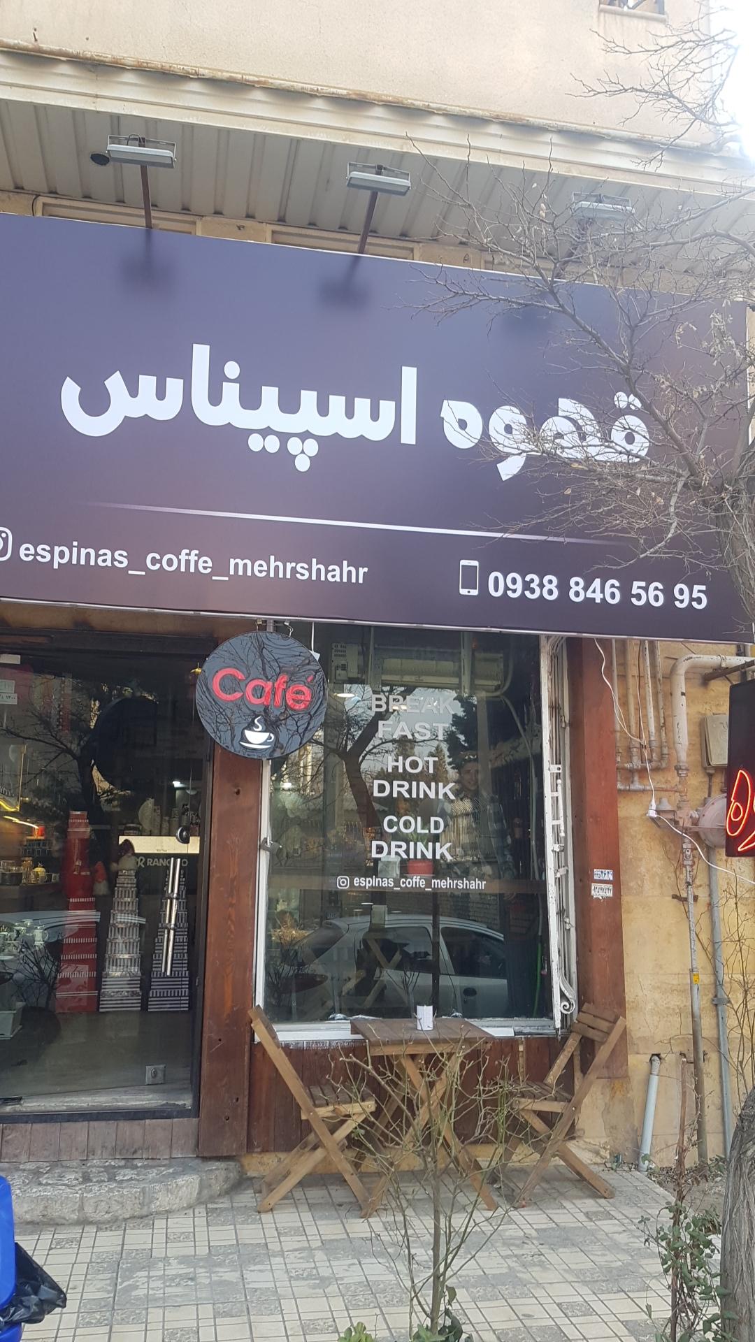 عکس قهوه و فروش عمده قهوه اسپیناس