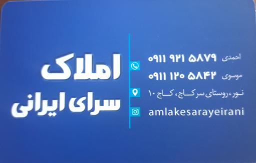 عکس املاک سرای ایرانی