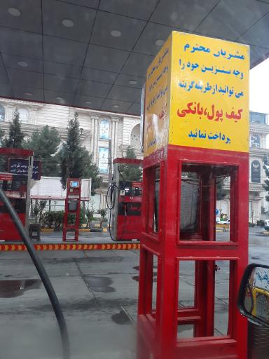 عکس پمپ بنزین عظیمیه