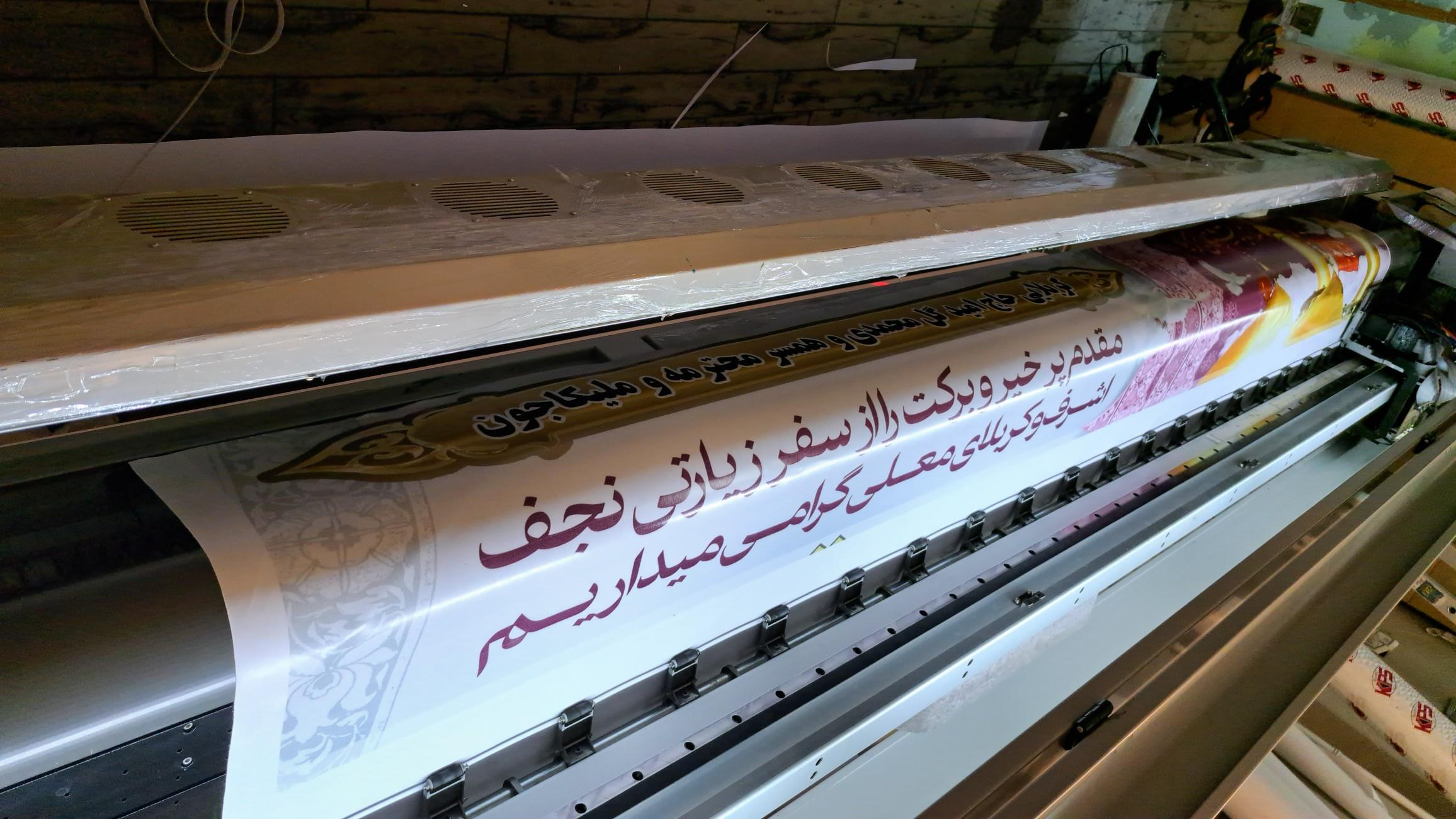 عکس چاپ بنر و شبرنگ گلچی