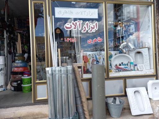 عکس لوازم برقی و ابزارآلات طاهری