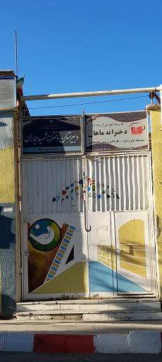 عکس دبیرستان دخترانه از راه دور ماهان