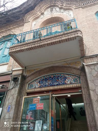 عکس عکاسی چهره نما