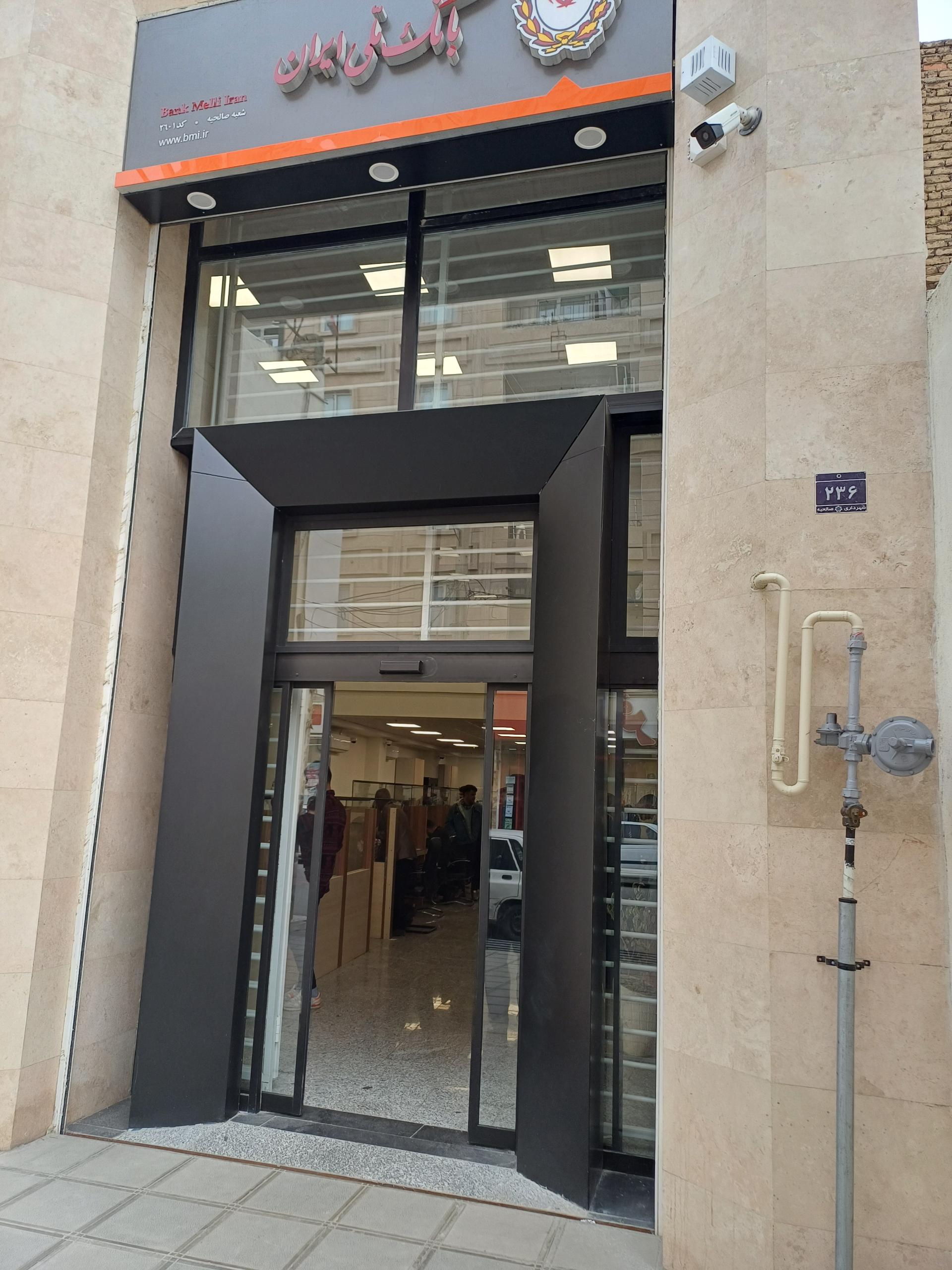 عکس بانک ملی شعبه صالحیه ، کد ۲۶۰۱