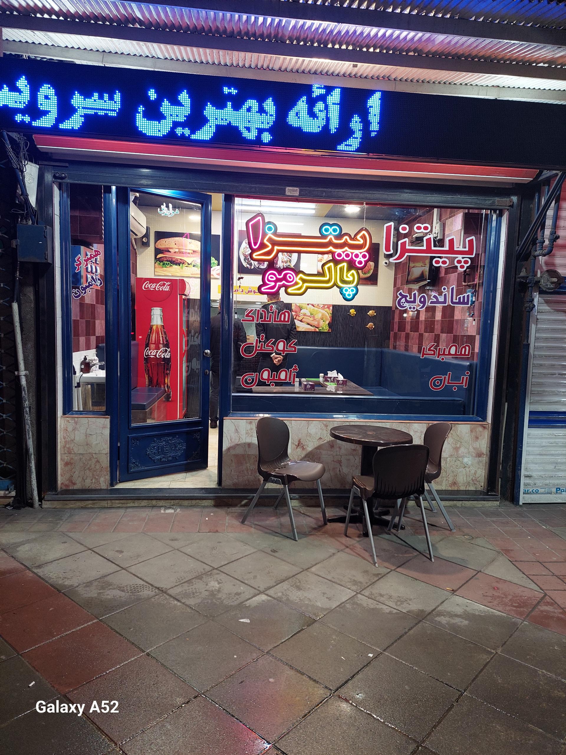 عکس پیتزا پالرمو