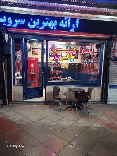 پیتزا پالرمو