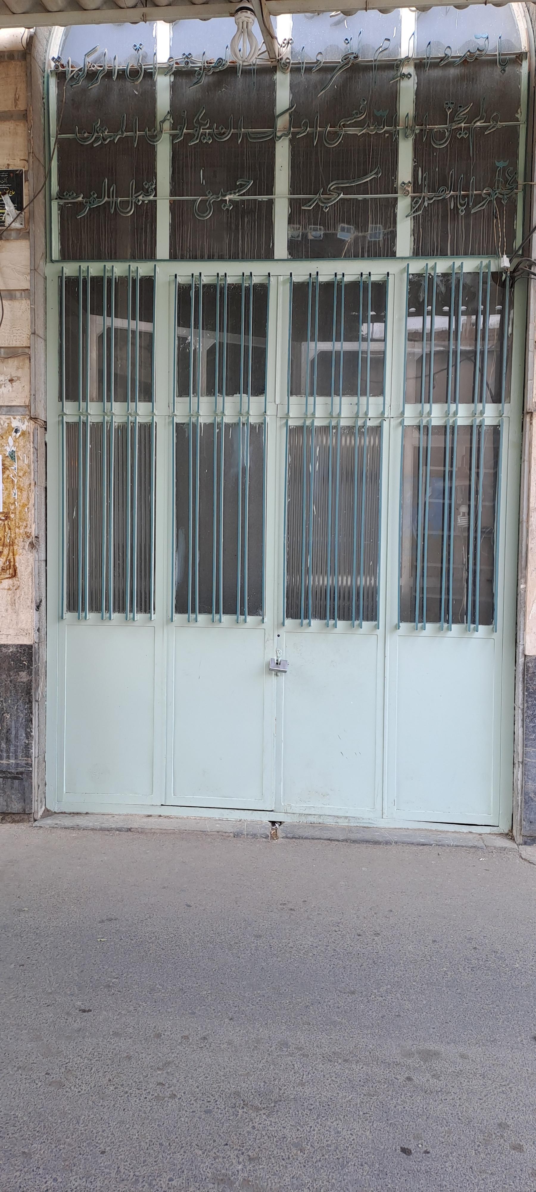 عکس مسجد حسینی قم