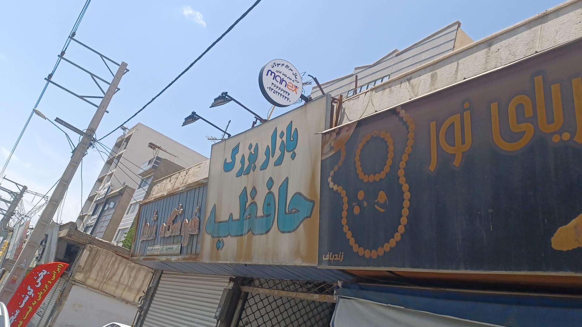 عکس ماهکس فردیس