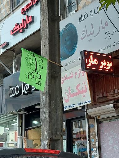 عکس عکاسی مارلیک 