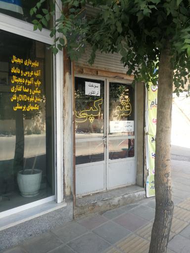 عکس کافی نت کلیک