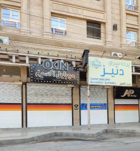 عکس موبایل اکسین