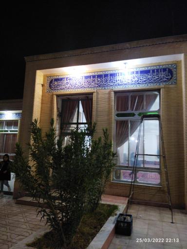 عکس هیات روضه چهارشنبه فردوس