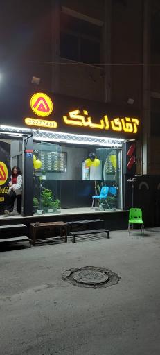 عکس آقای اسنک