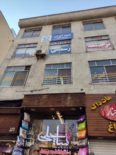 عکس بیمه ایران کد 20166