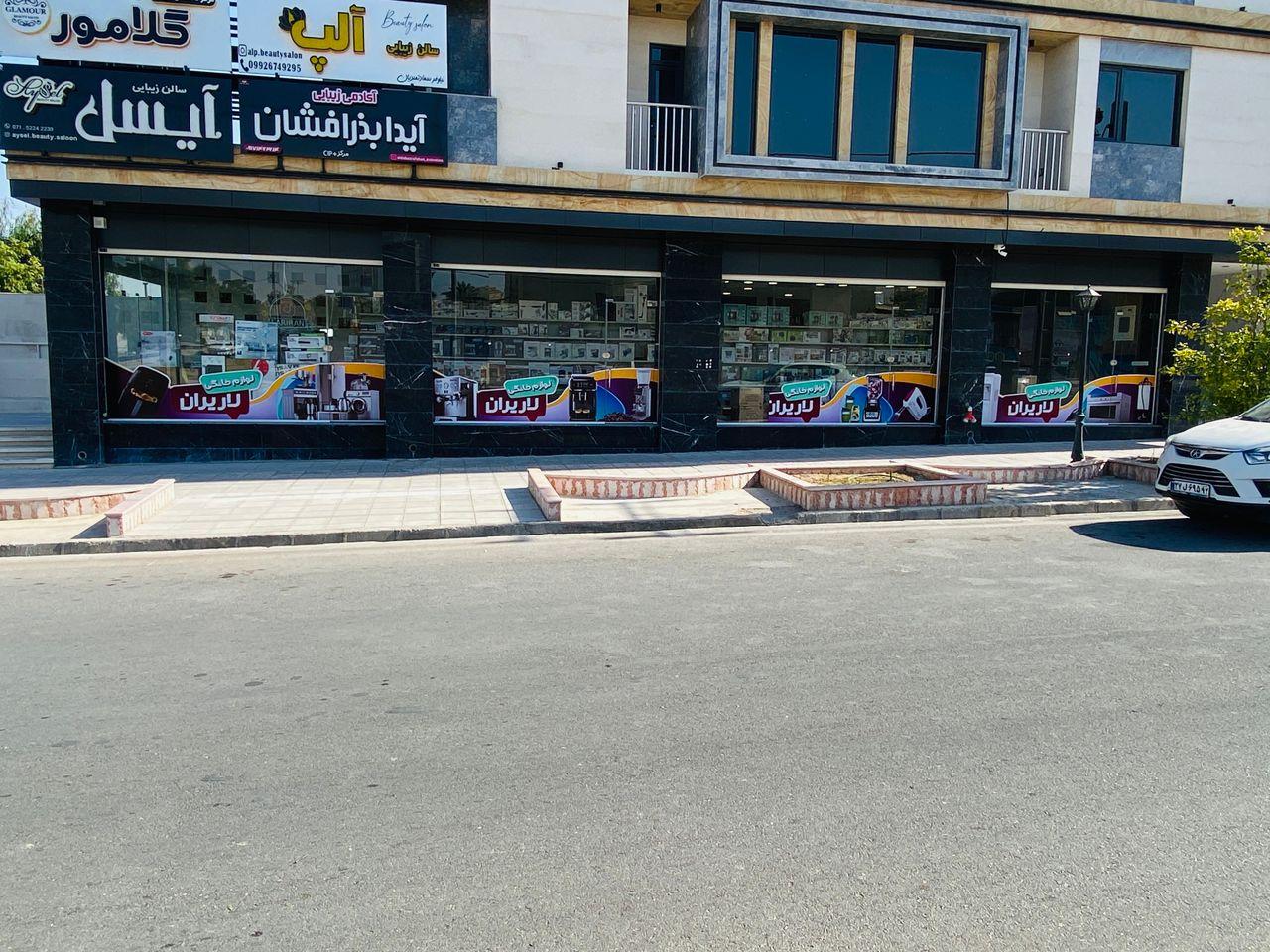 عکس لوازم خانگی لاریران