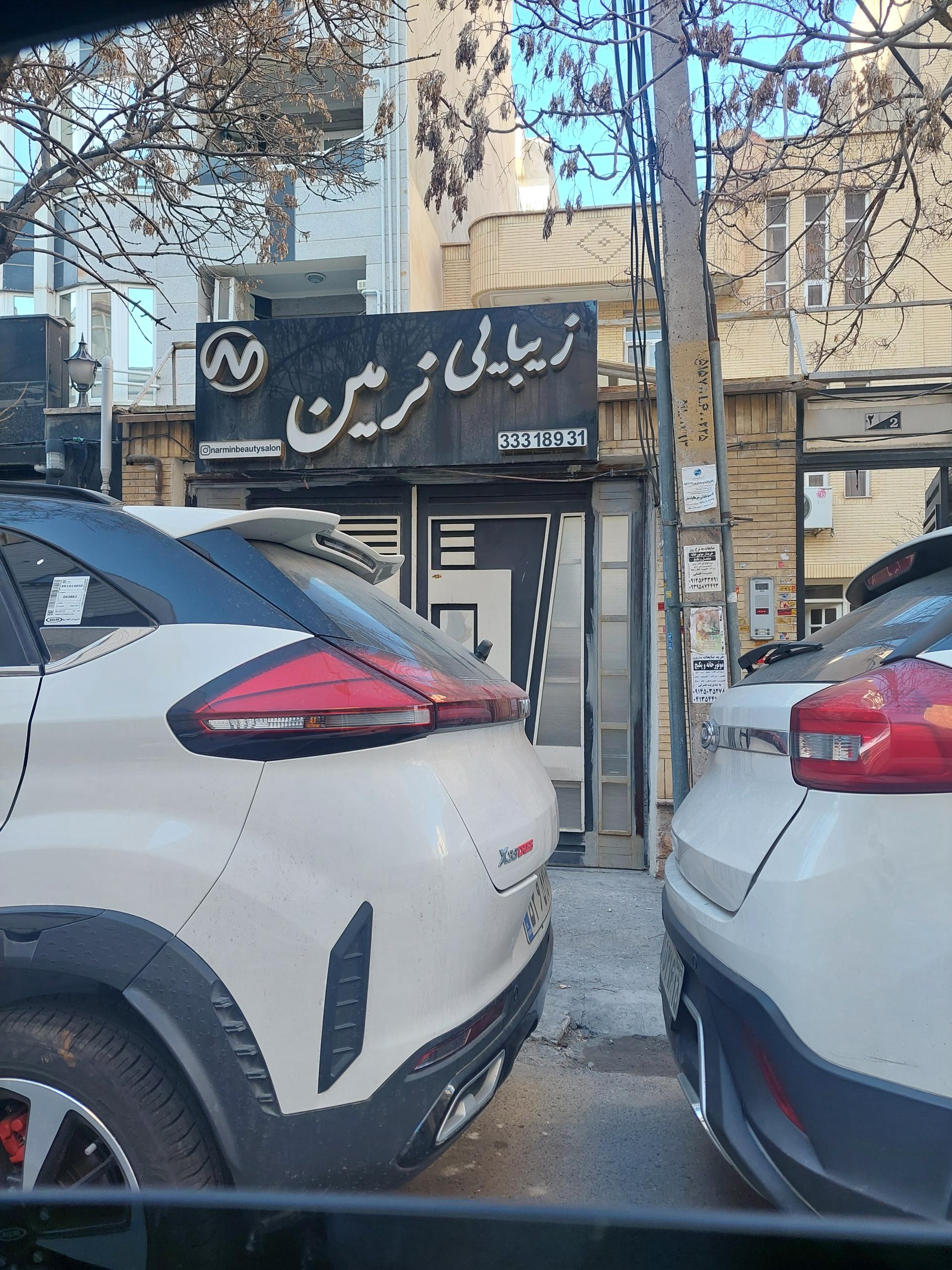 عکس سالن زیبایی نرمین