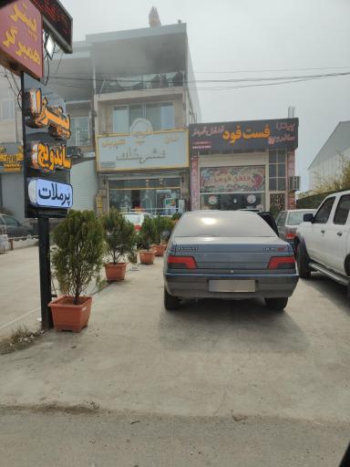 عکس فست فود فلفل قرمز