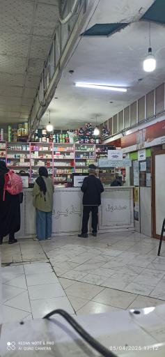 عکس داروخانه دکتر بازرگانی