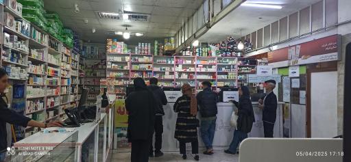 عکس داروخانه دکتر بازرگانی