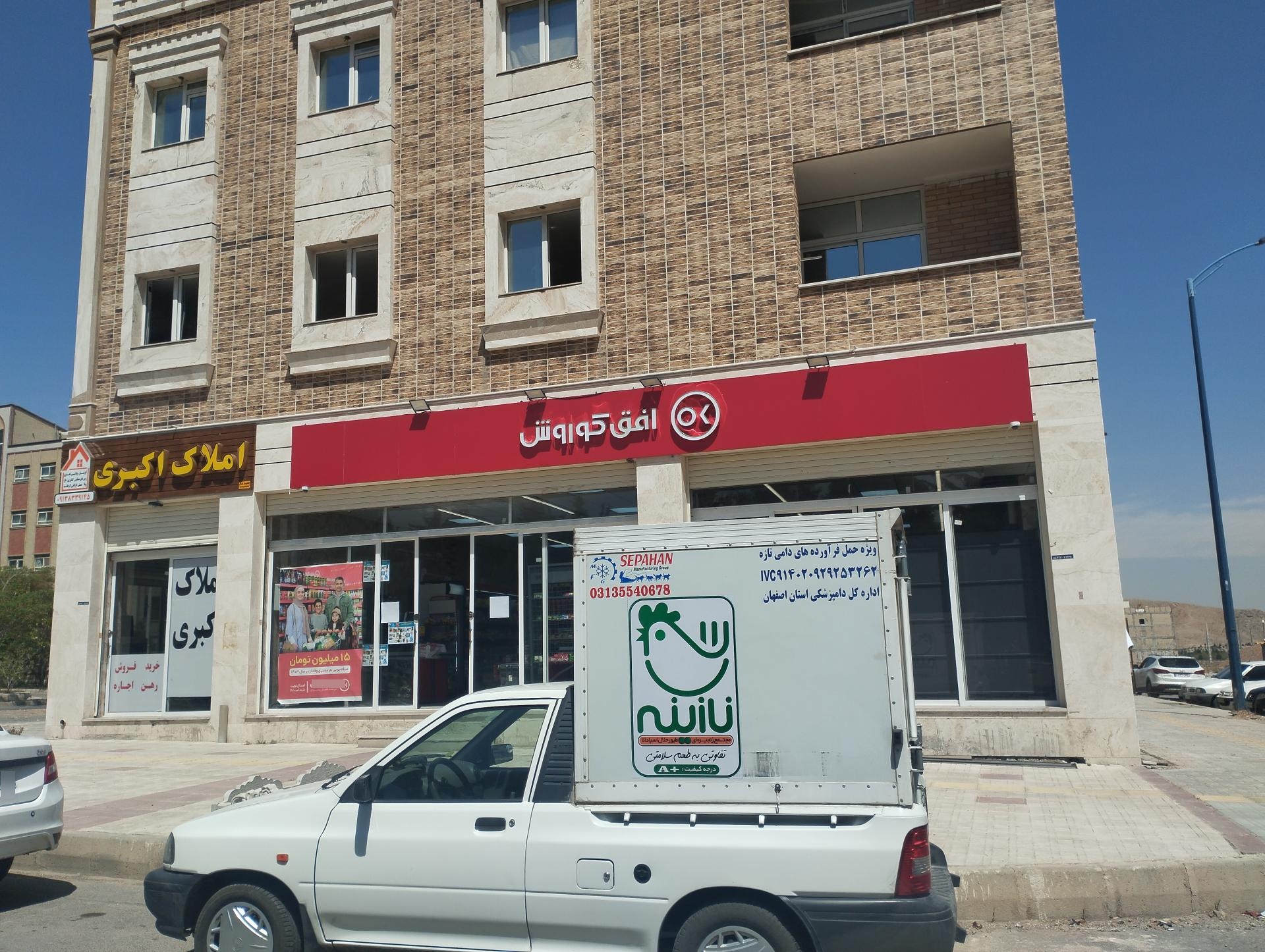 عکس افق کوروش (بی 8)