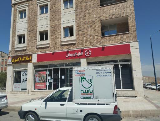 عکس افق کوروش 