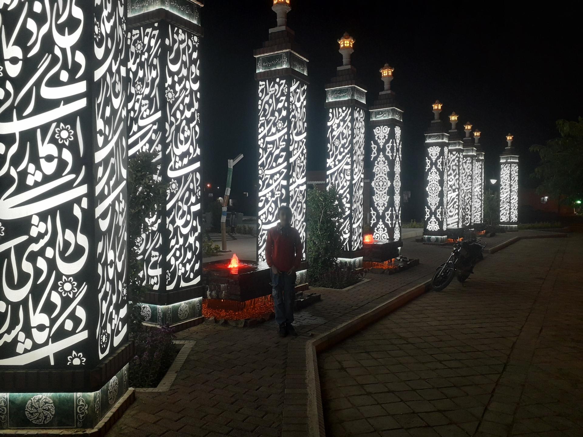 عکس بوستان اندیشه