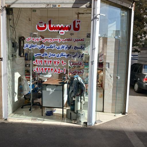 عکس تاسیسات، تعمیرات تخصصی پکیج  و کولر گازی