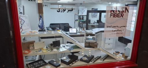 عکس مهندسی رسا صنعت آپادانا (رسافایبر)