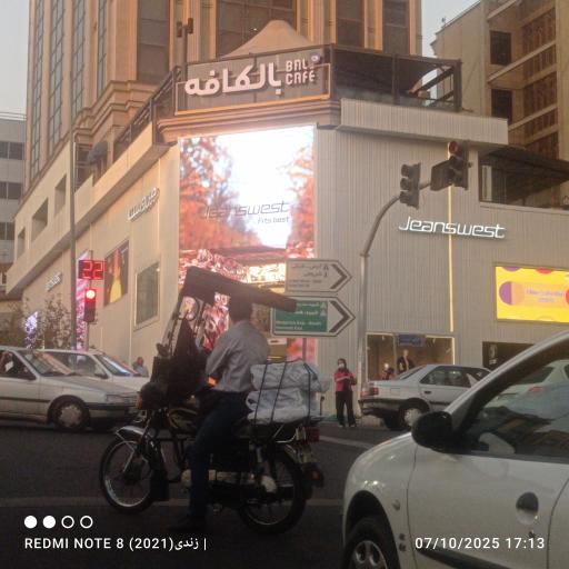 عکس بالکافه جردن