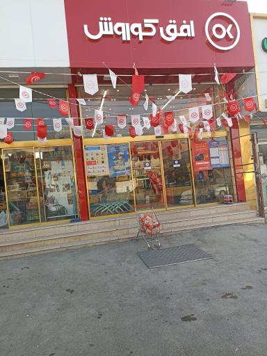 عکس افق کوروش جابان