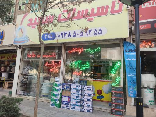 عکس کرایه ابزار تاسیساتی