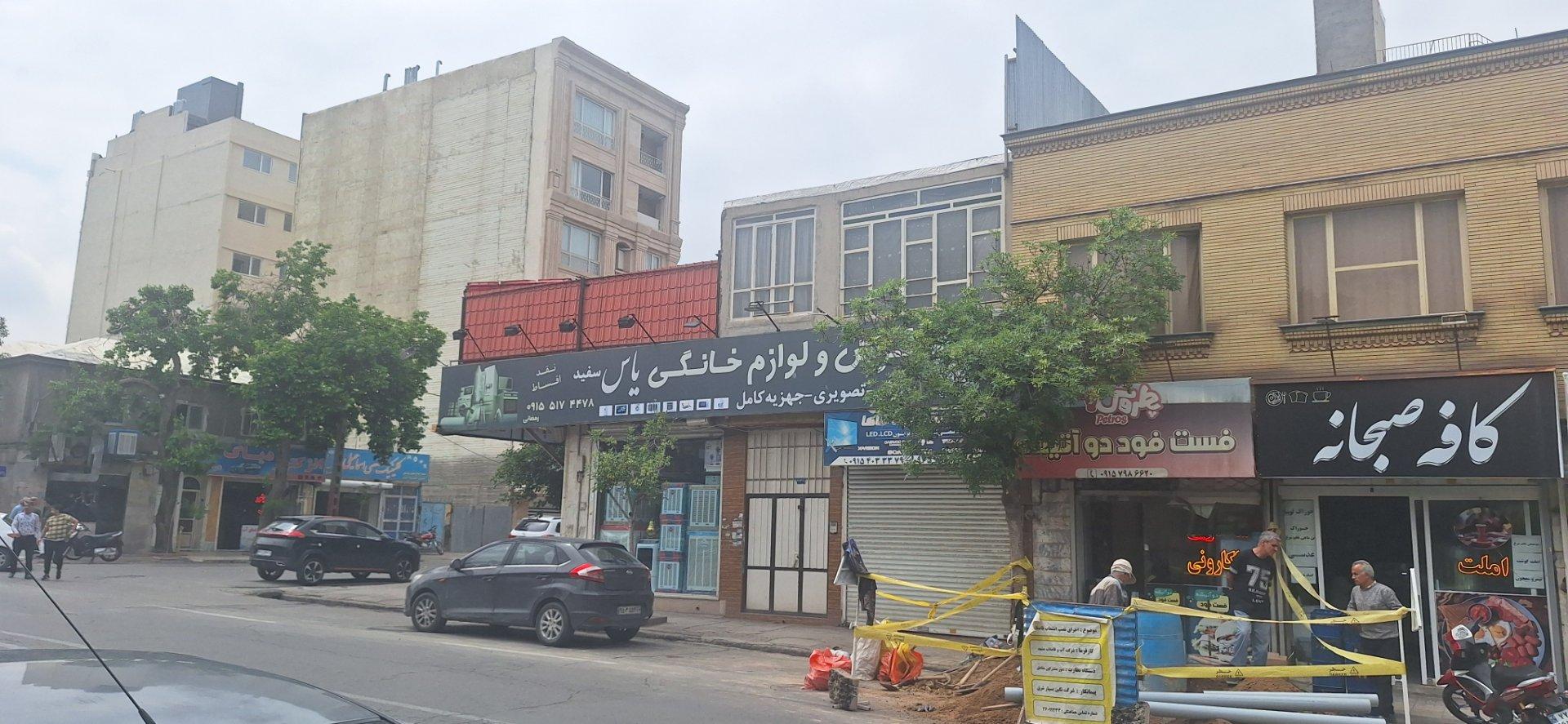 عکس لوازم خانگی یاس