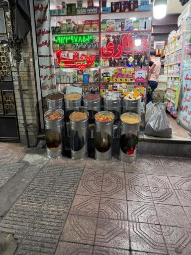 عکس عطاری سینا