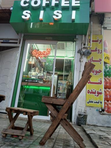 عکس قهوه فروشی