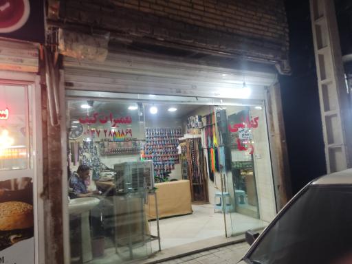عکس کفاشی رضا