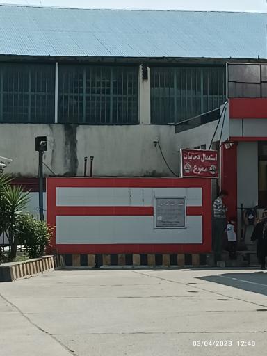 عکس دستشویی 