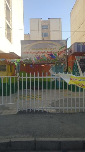 عکس مدرسه غیر دولتی گهواره دانش