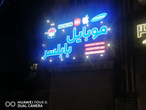 عکس موبایل بابلسر