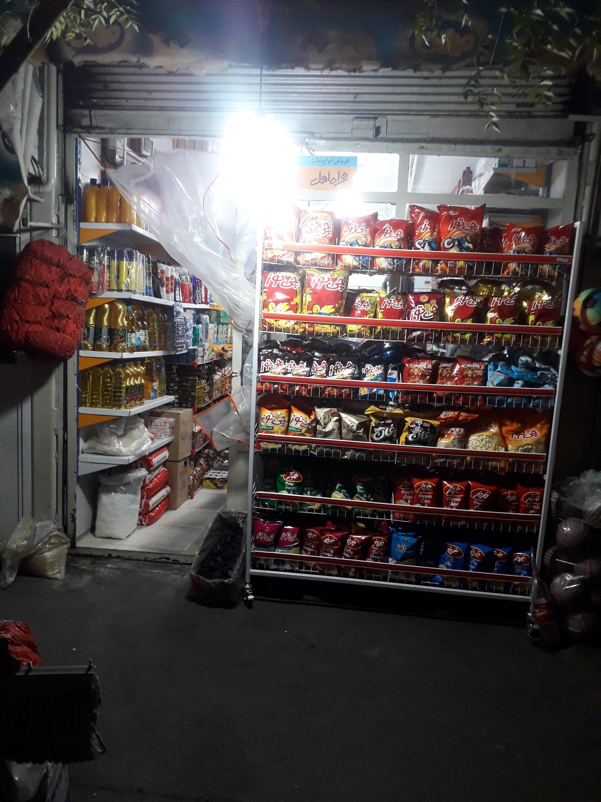 عکس سوپرمارکت قائم