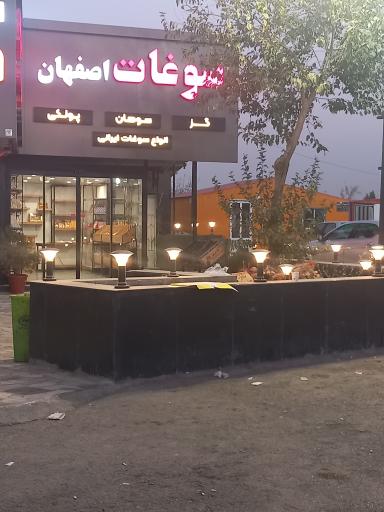 عکس سوغات اصفهان