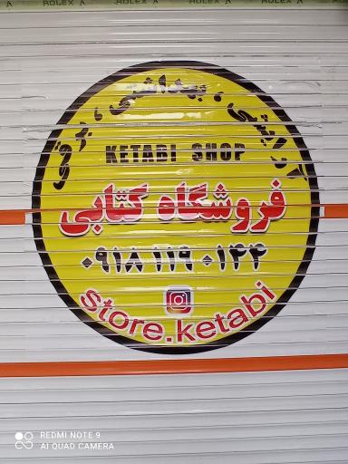 عکس فروشگاه کتابی