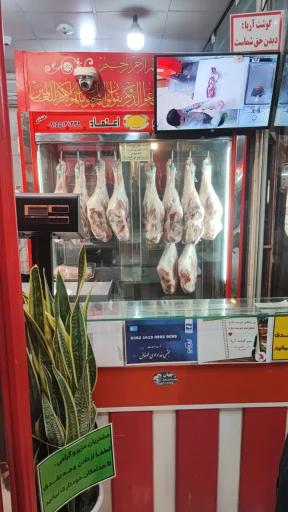 عکس سوپرگوشت آریا 