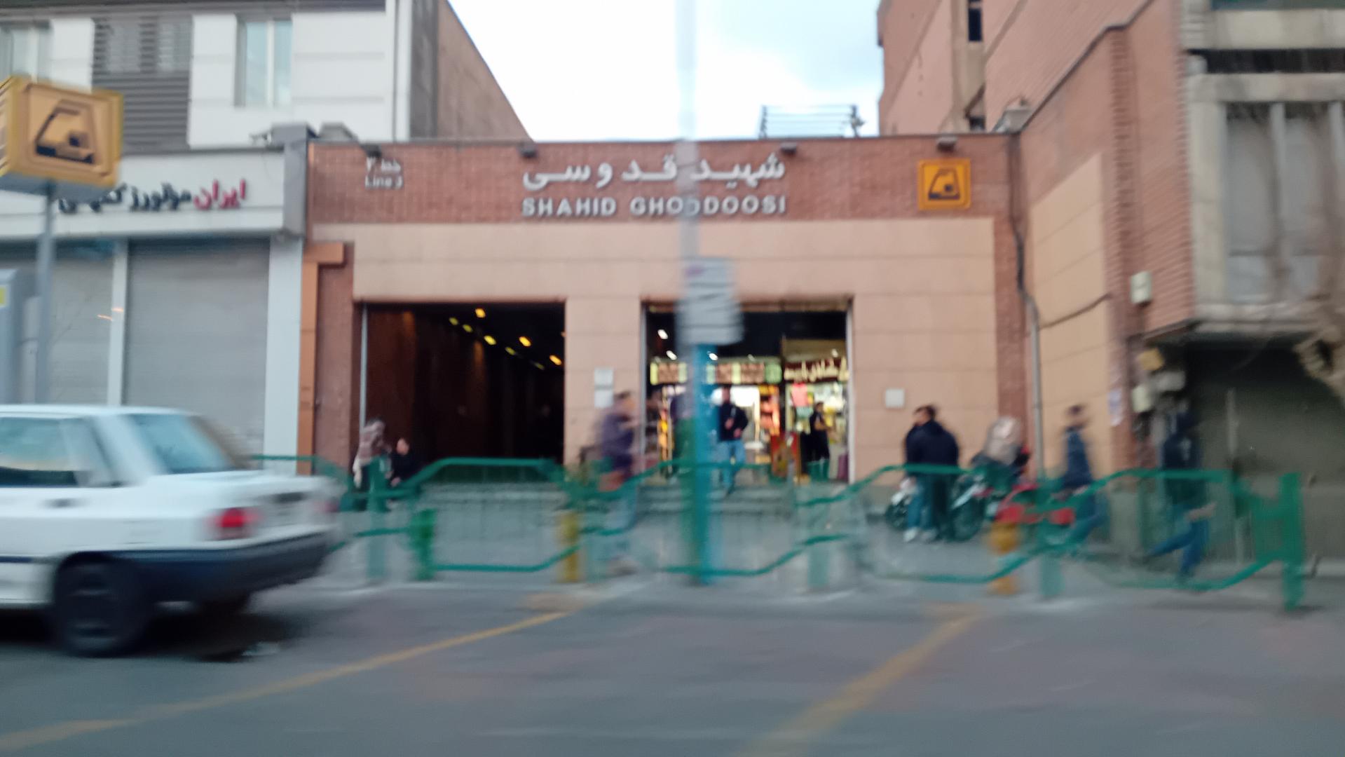 عکس ورودی مترو ایستگاه شهید قدوسی